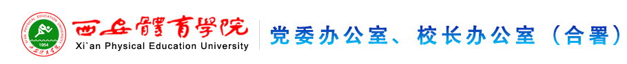 海豚体育党政办